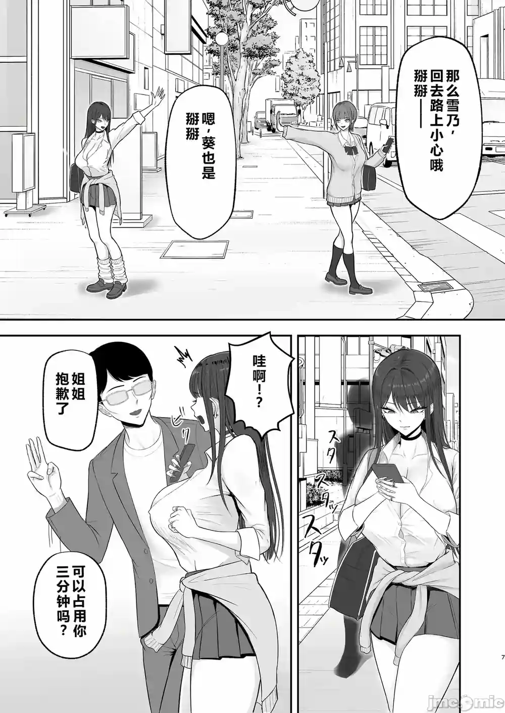 漫画页面