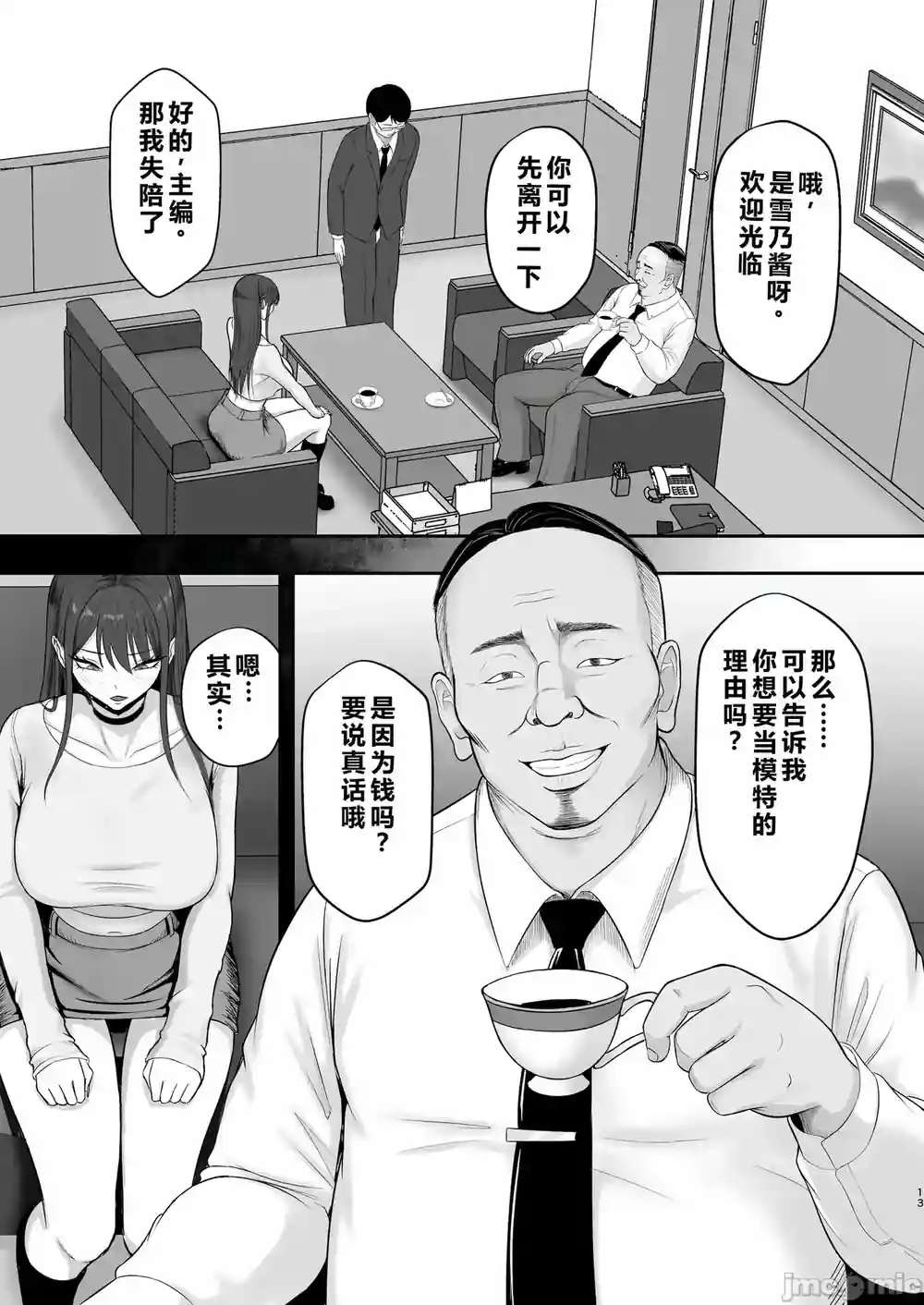 漫画页面