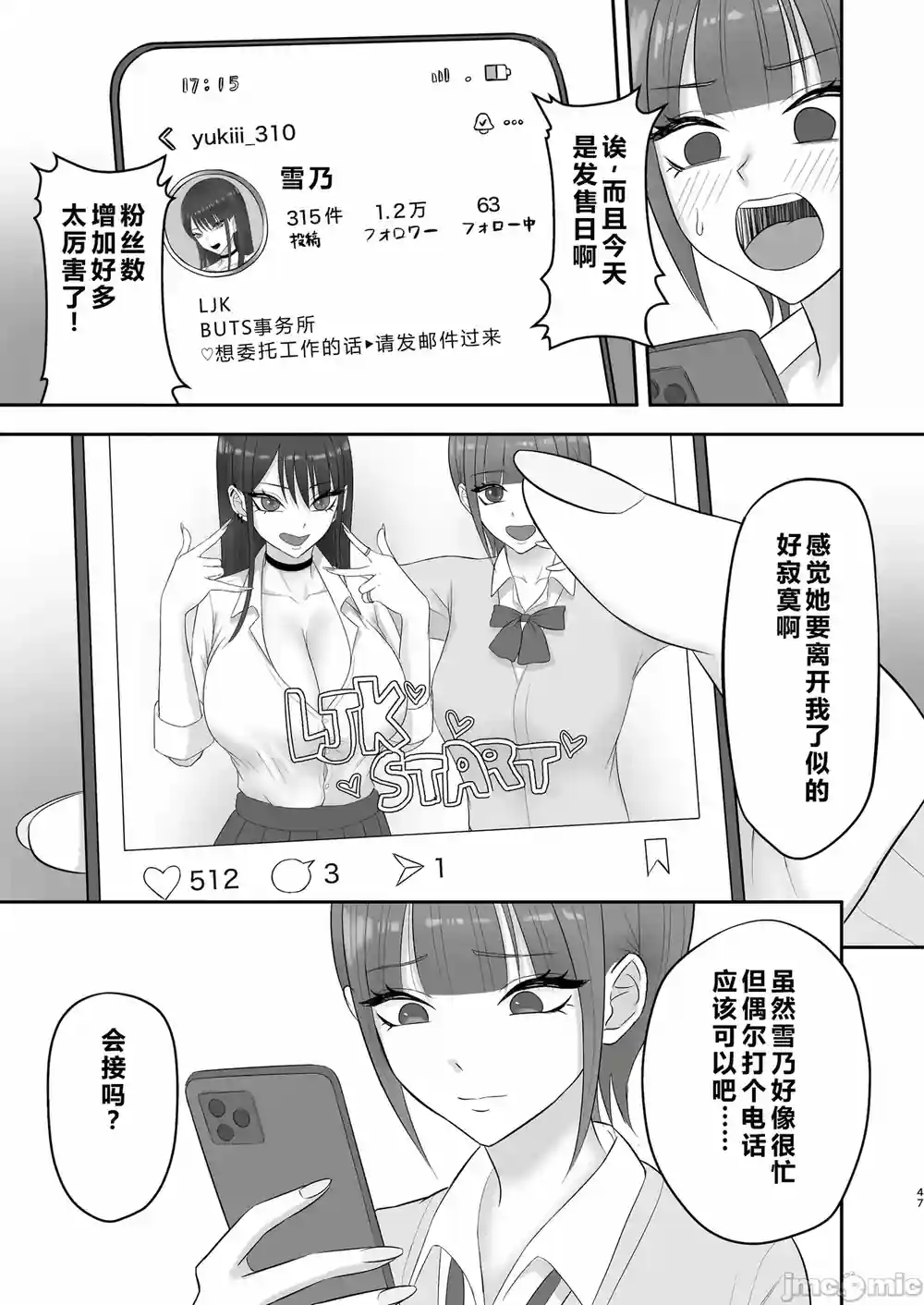 漫画页面