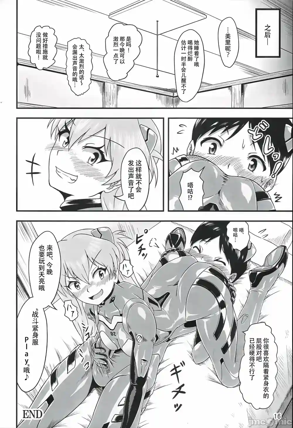 漫画页面