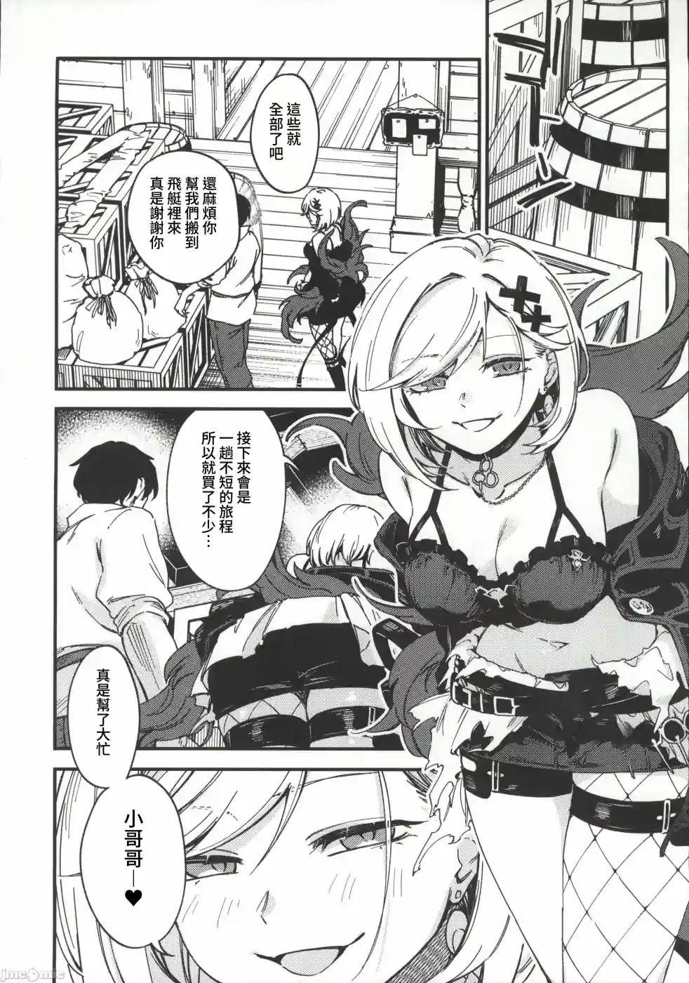 漫画页面