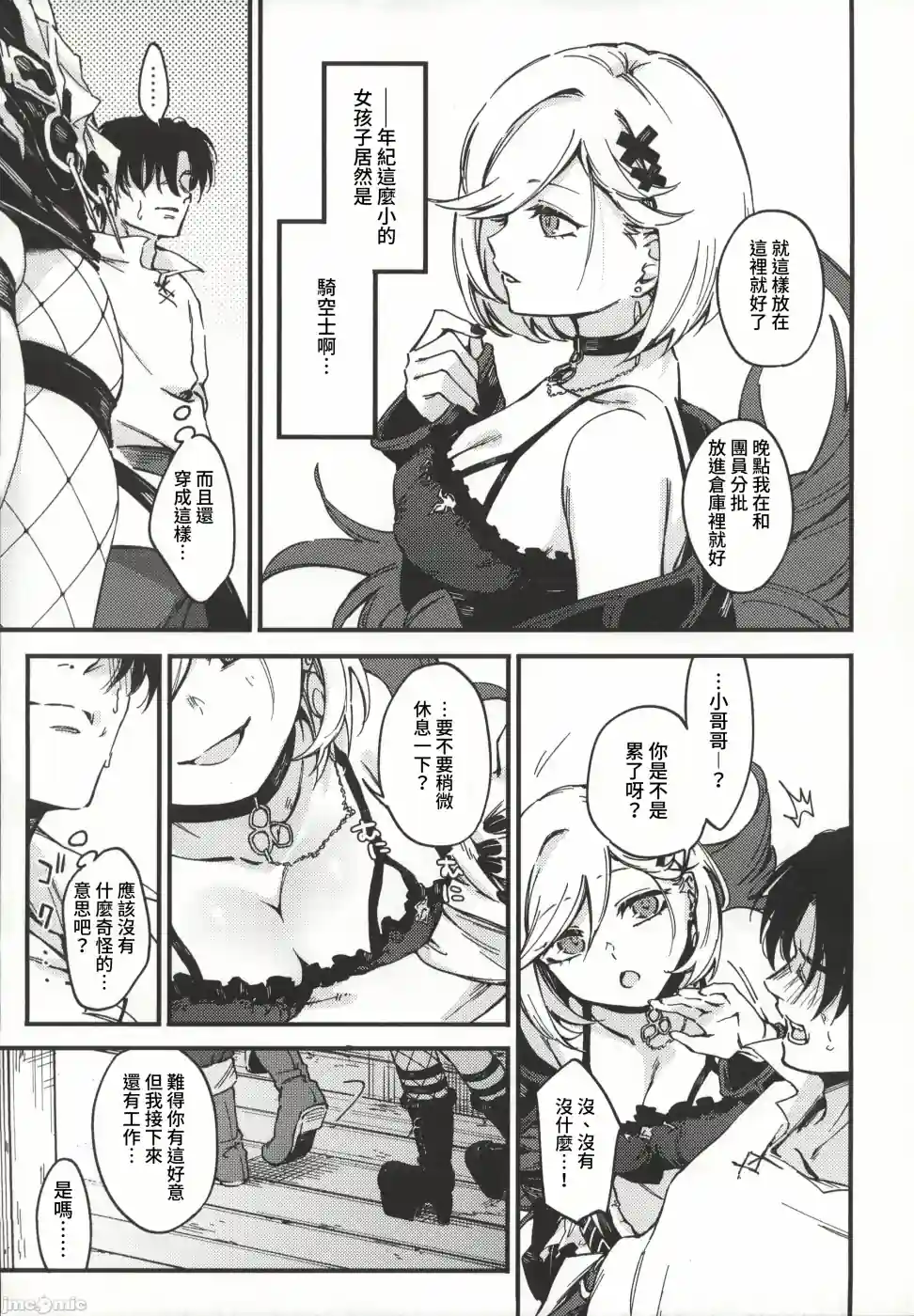 漫画页面
