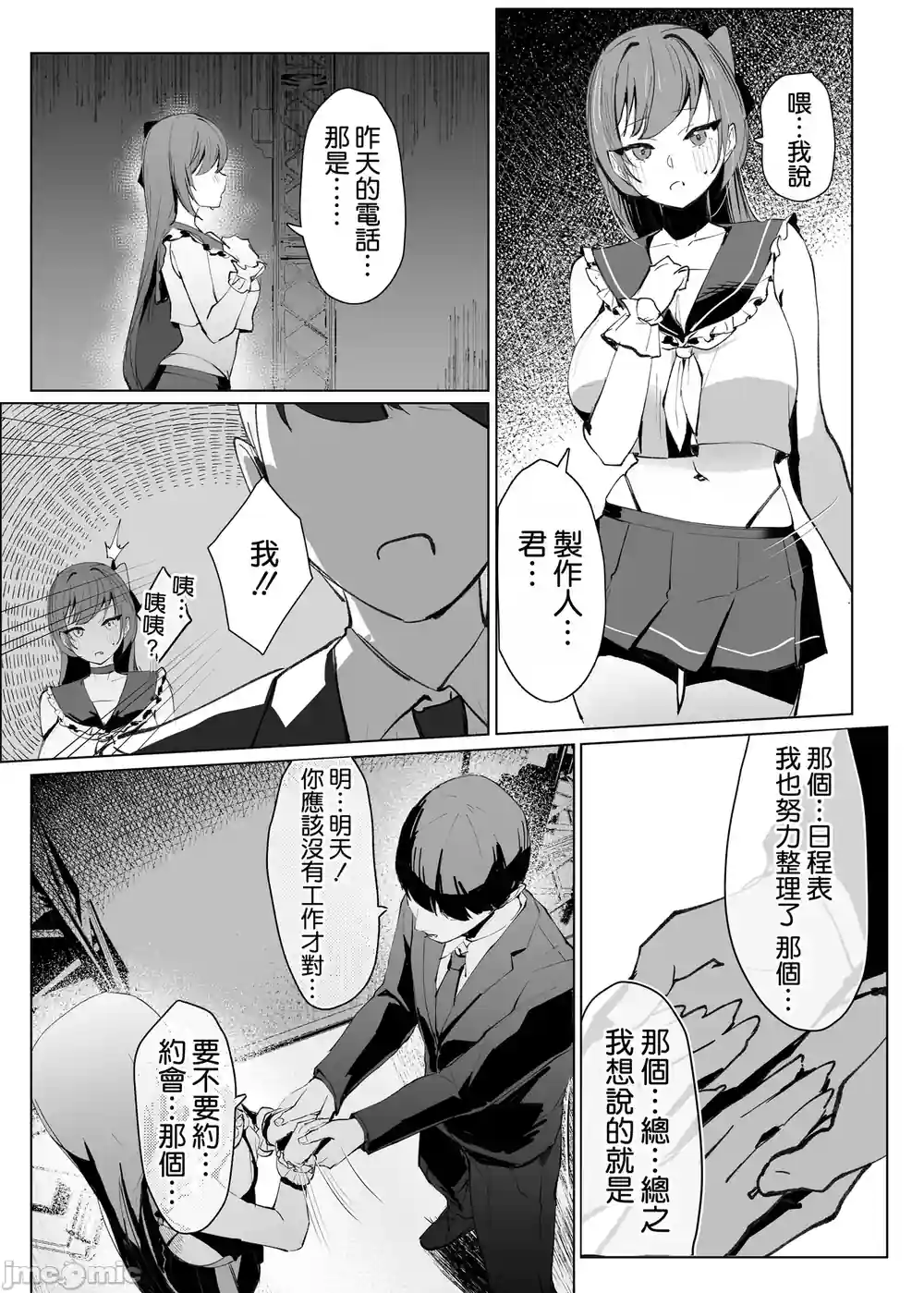 漫画页面