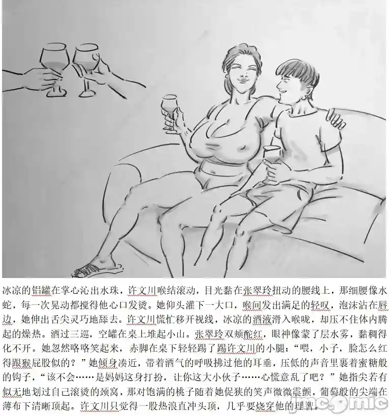 漫画页面