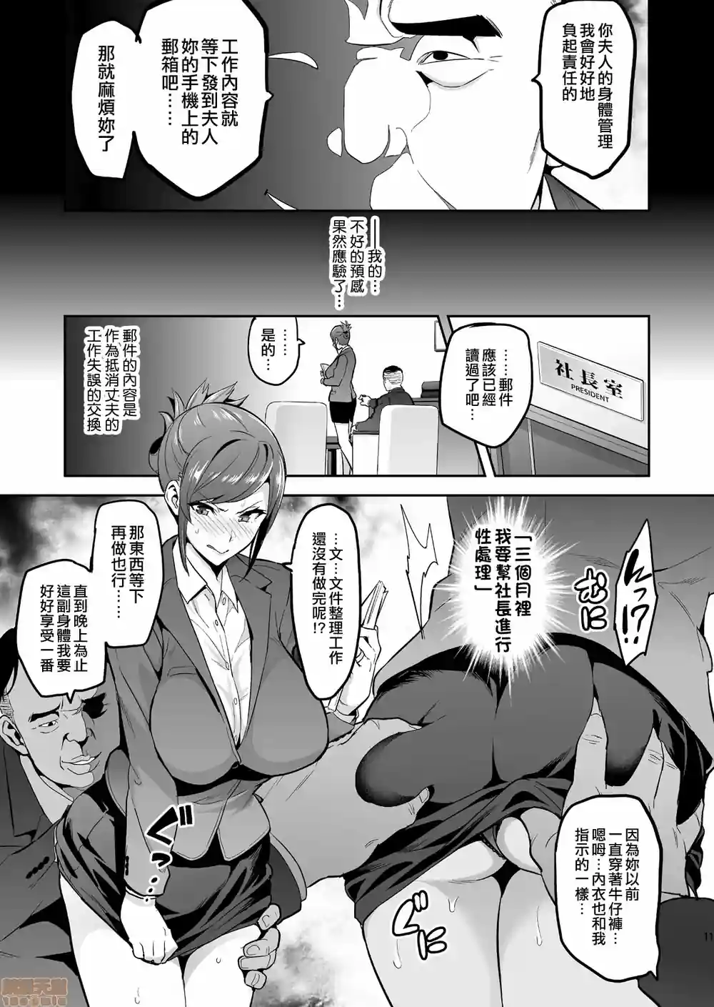 漫画页面