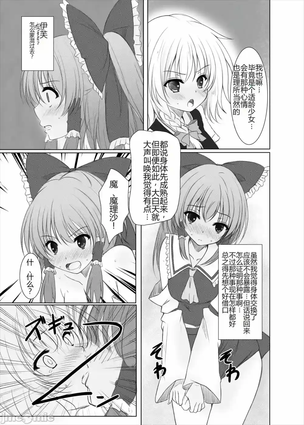 漫画页面