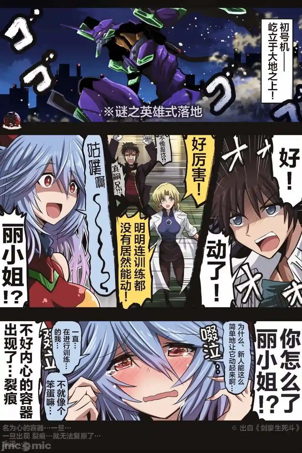漫画页面