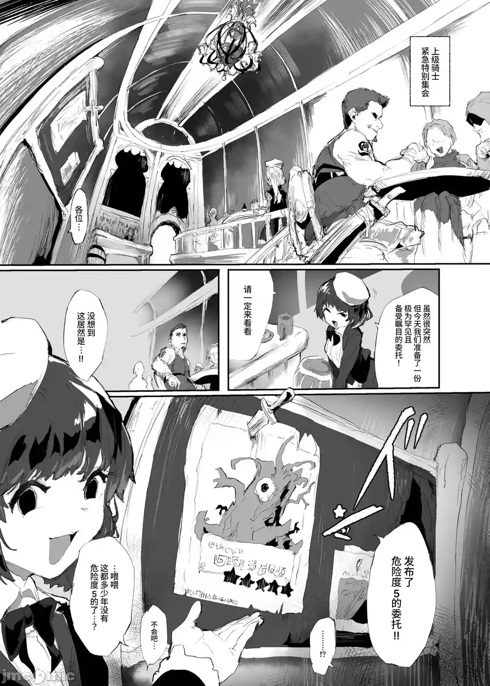 漫画页面