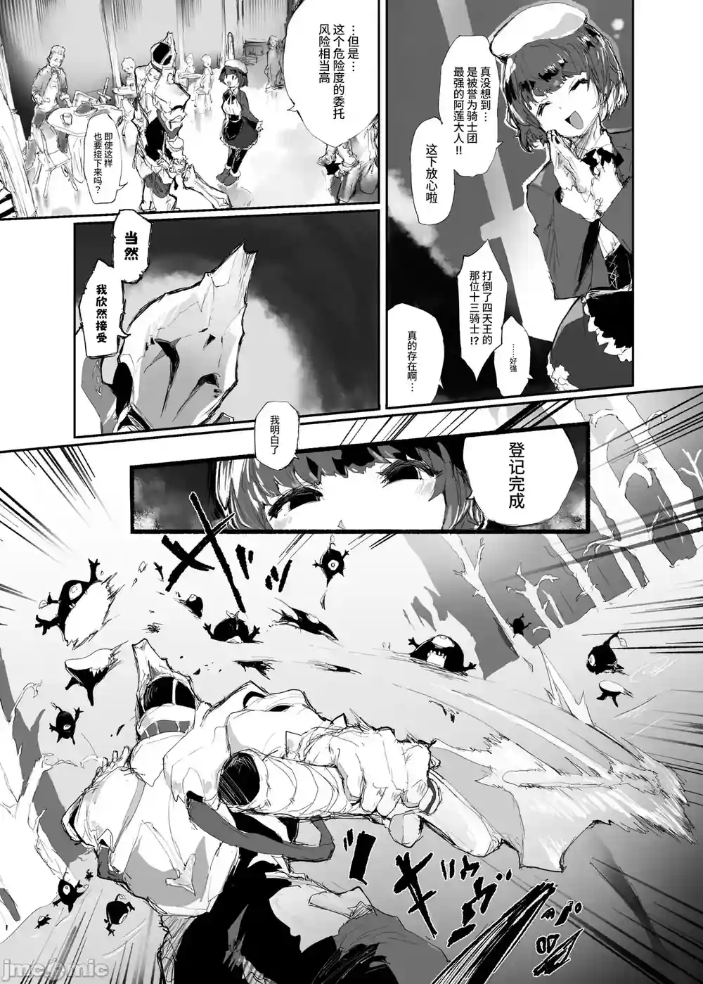 漫画页面