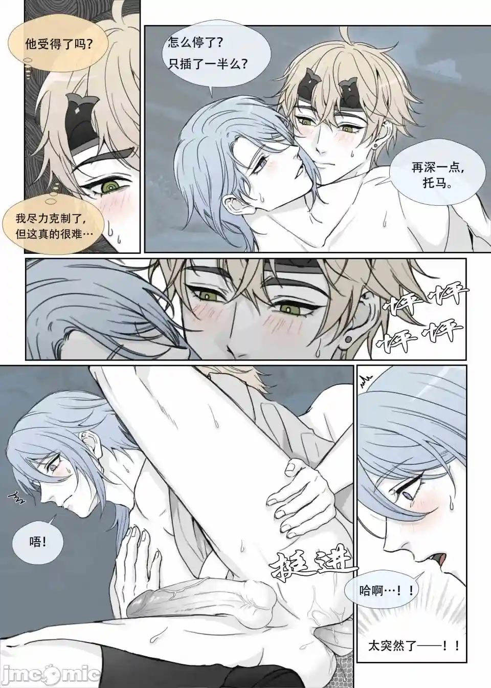 漫画页面