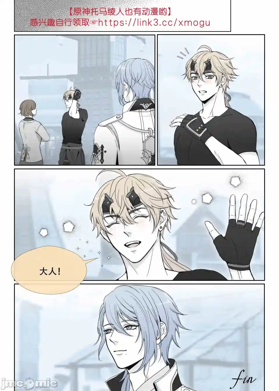 漫画页面