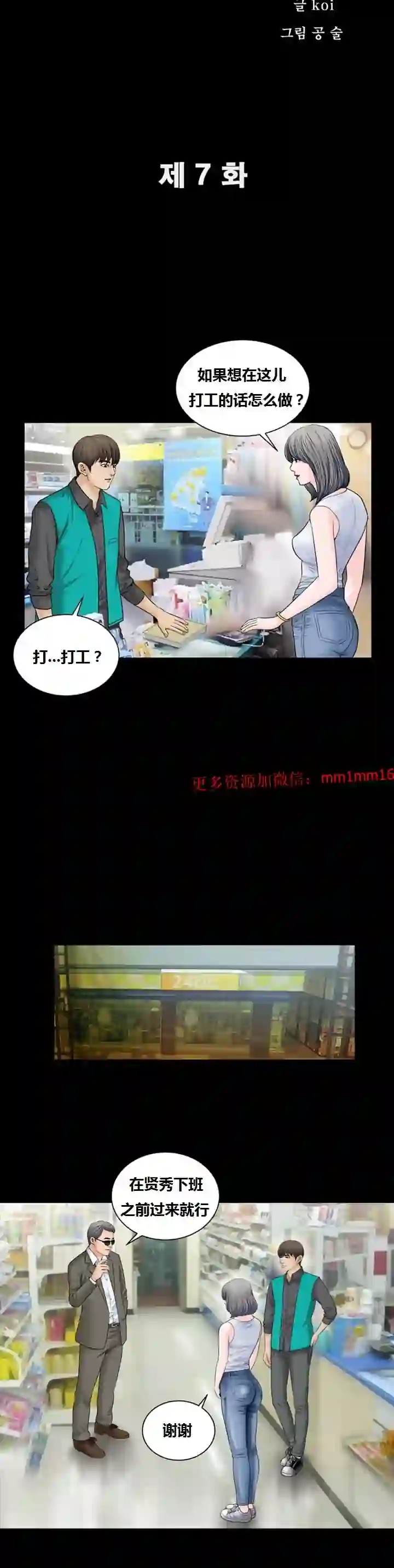 漫画页面
