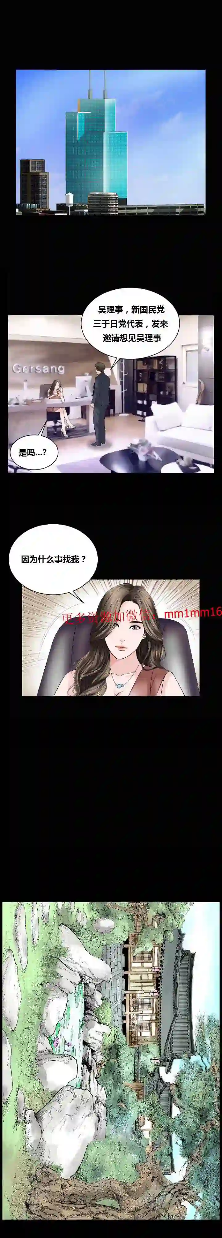 漫画页面