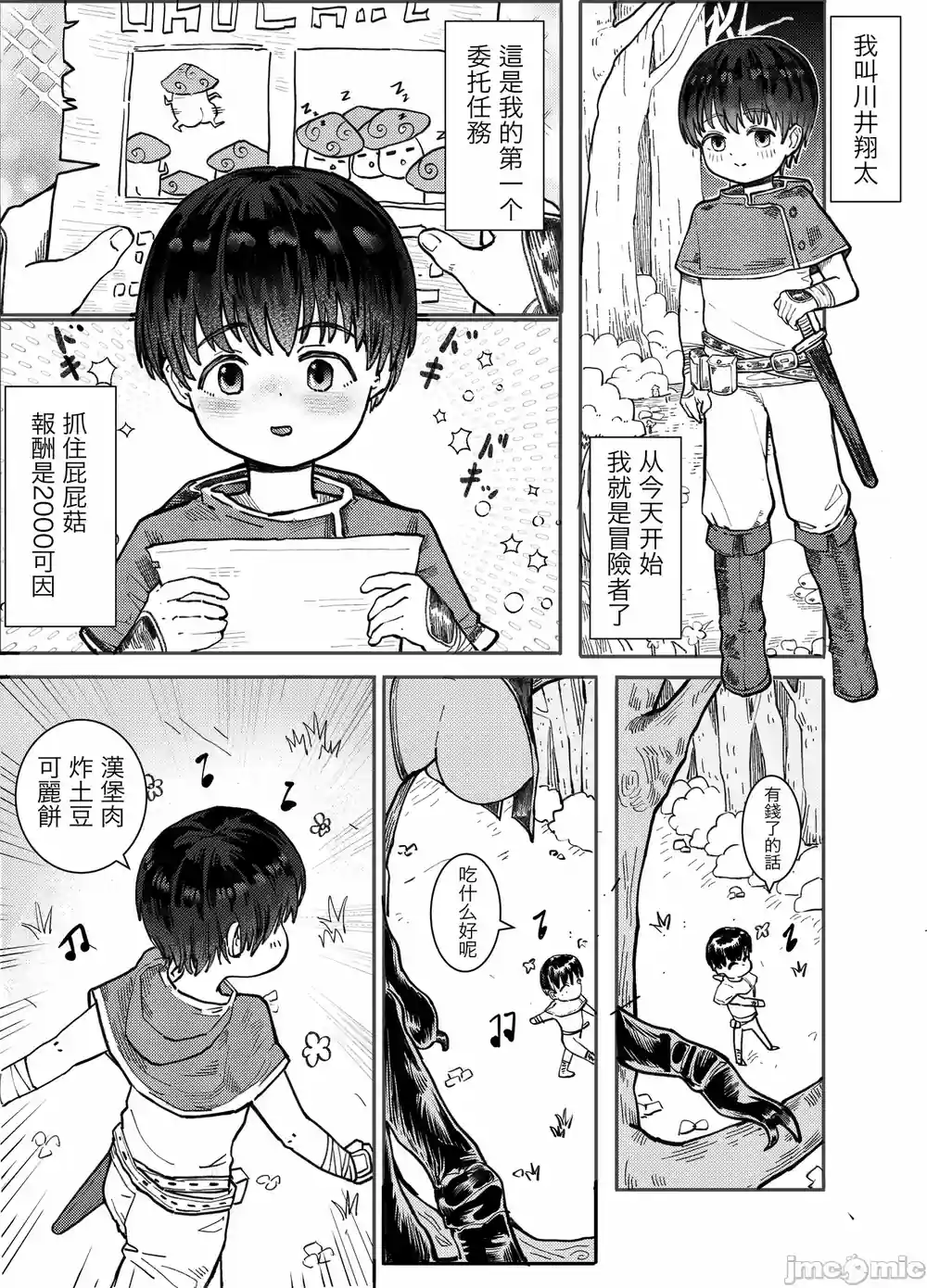 漫画页面
