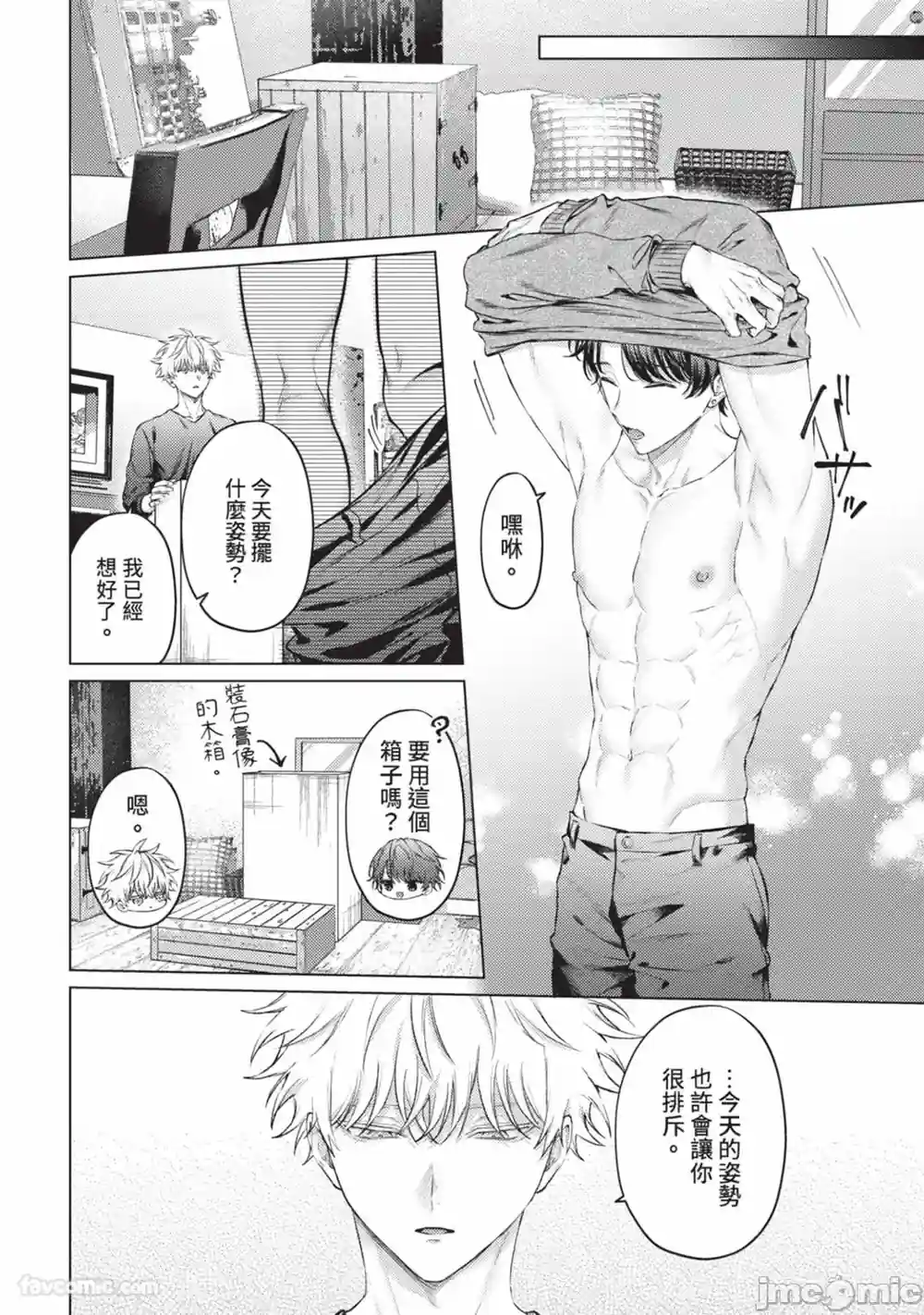 漫画页面