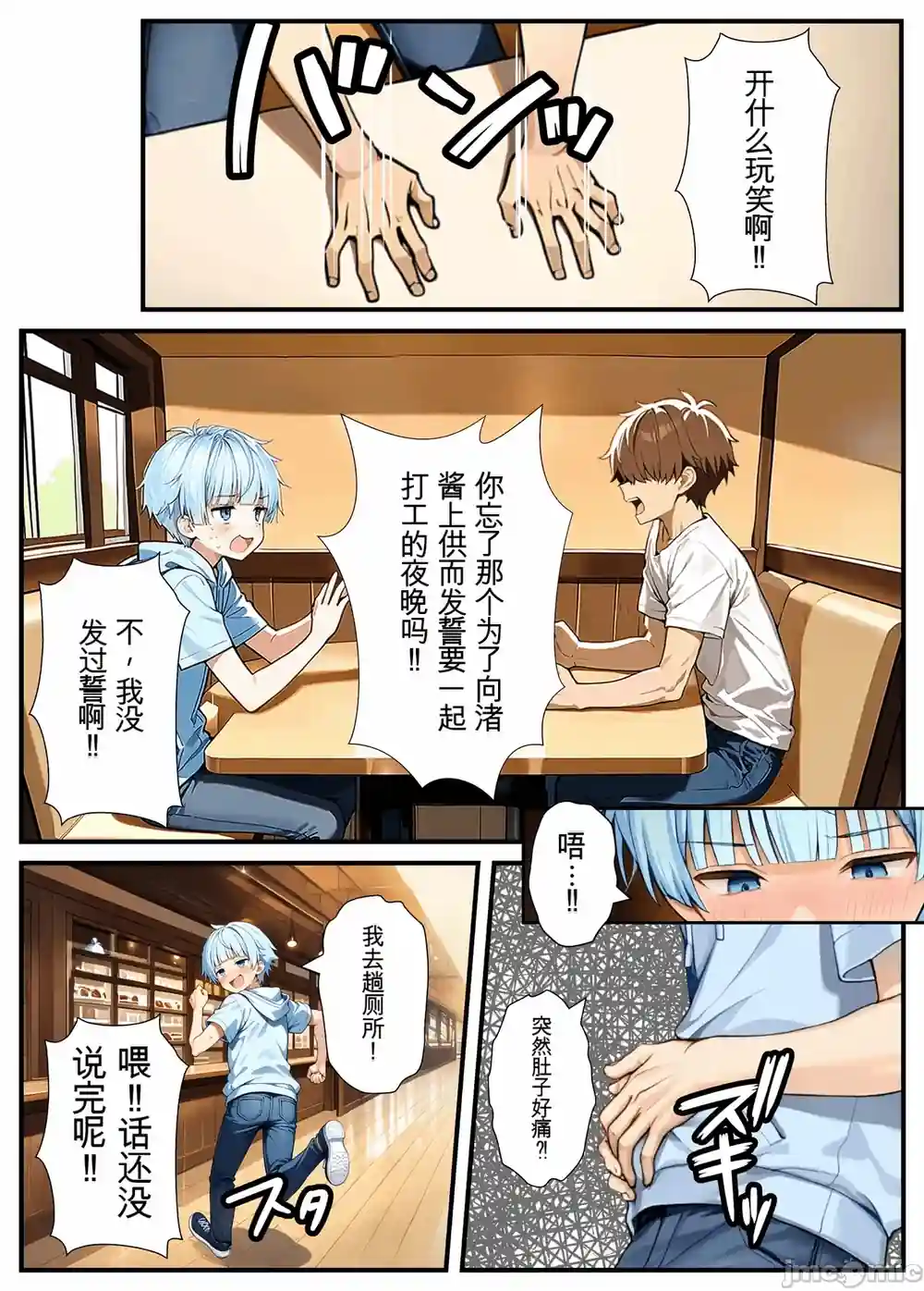 漫画页面