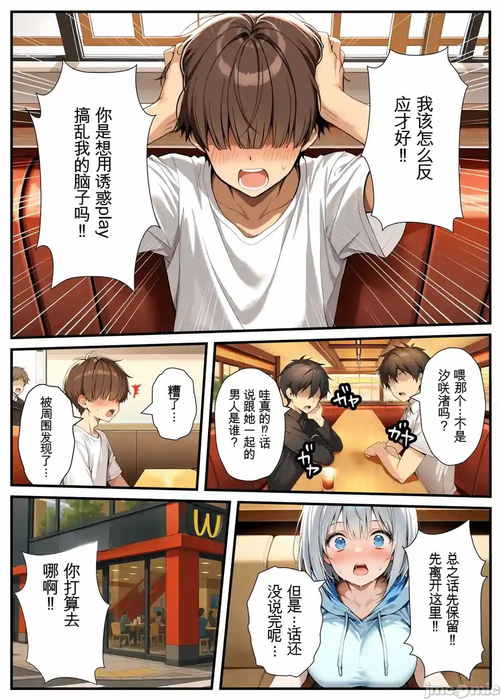 漫画页面