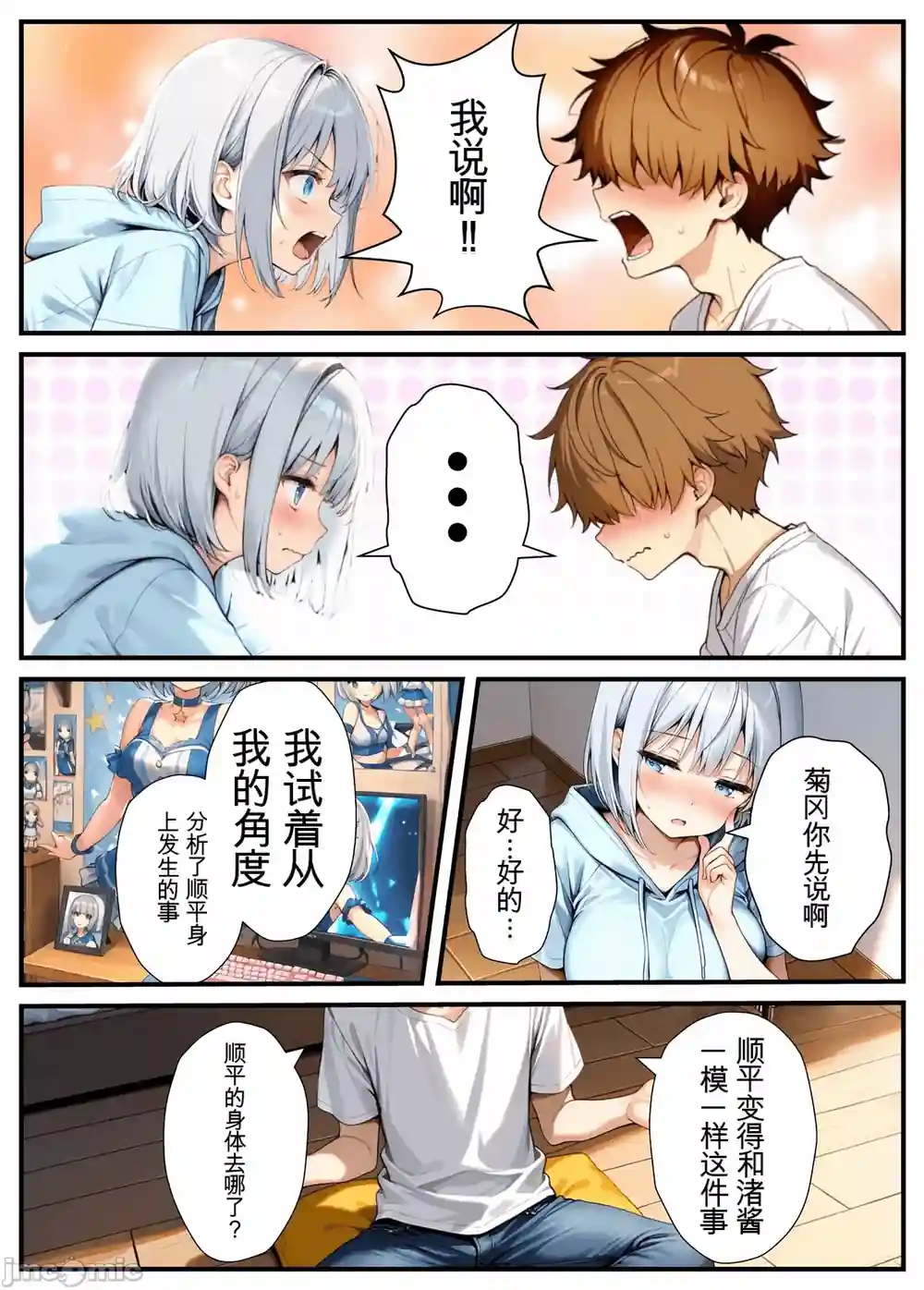 漫画页面