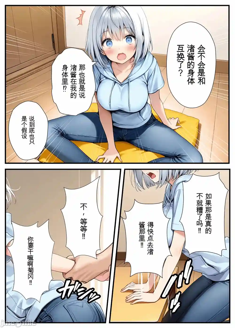 漫画页面