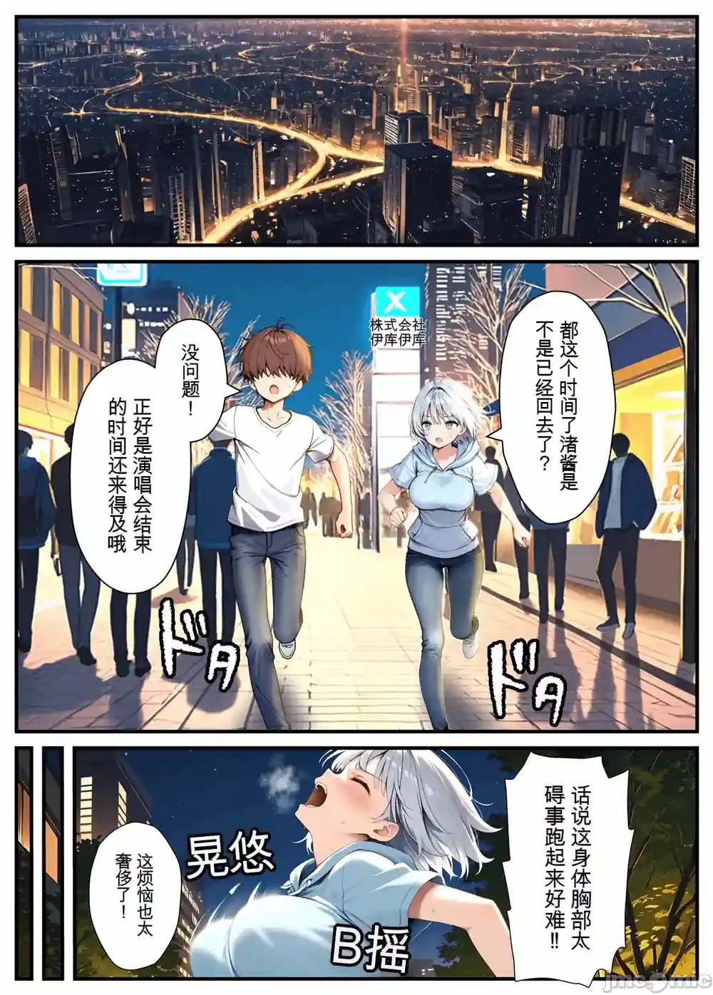 漫画页面
