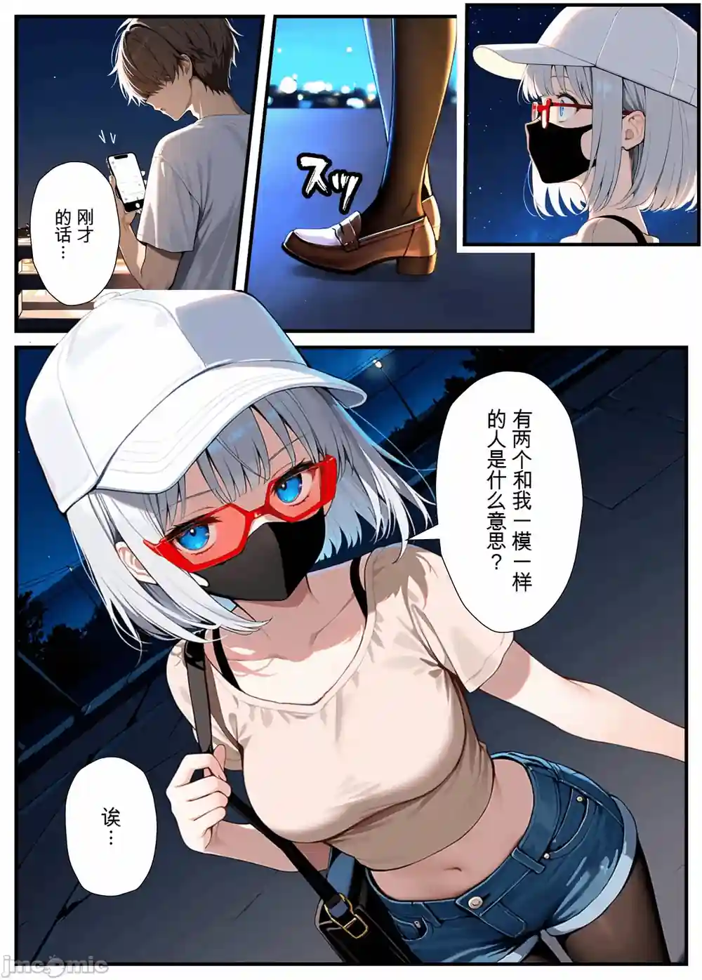 漫画页面