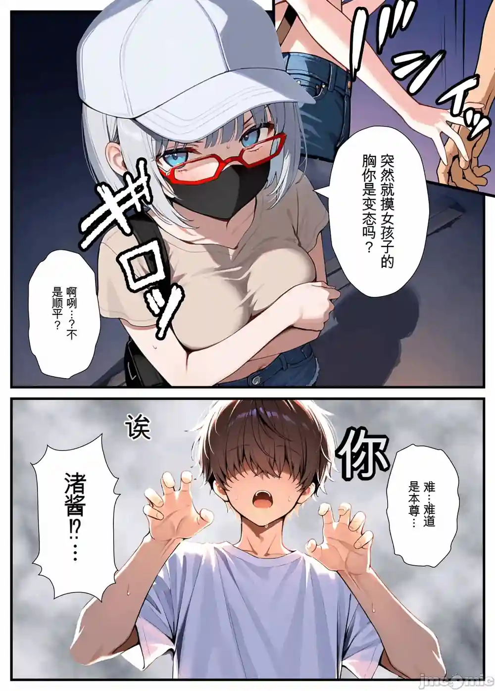 漫画页面
