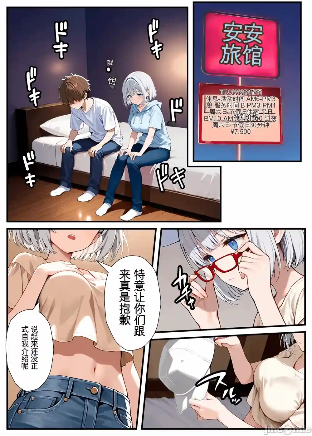 漫画页面