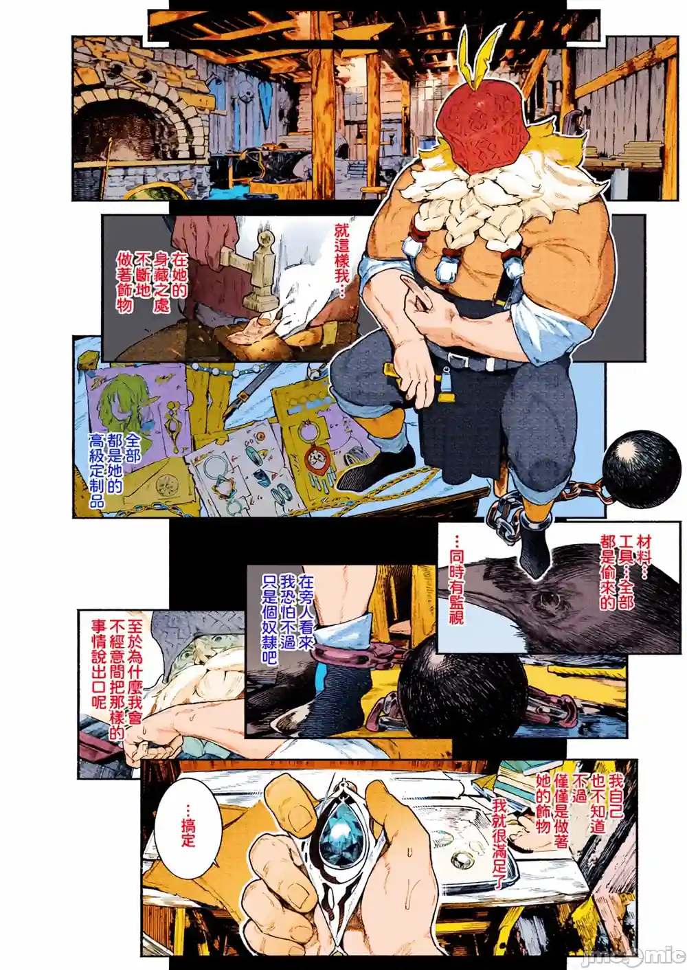 漫画页面