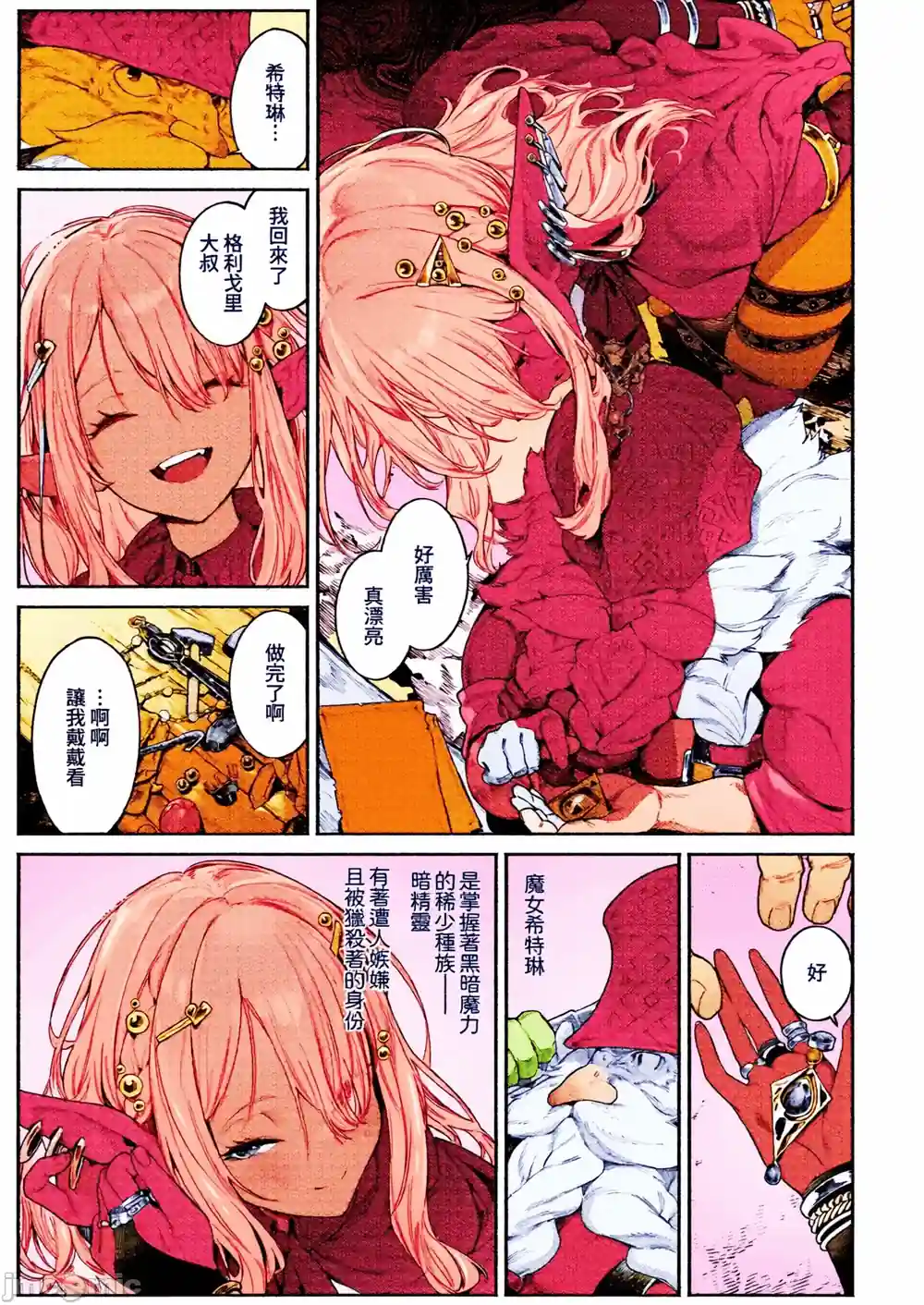漫画页面