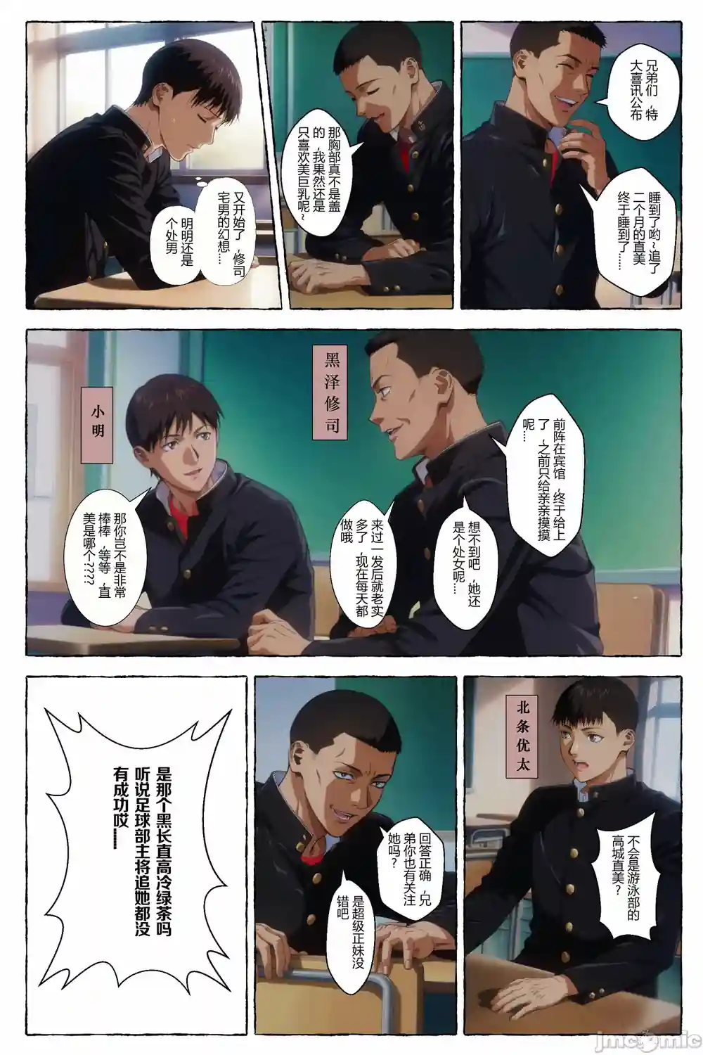 漫画页面