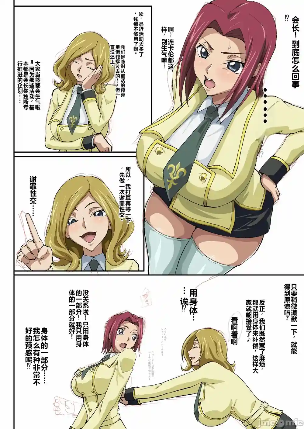 漫画页面