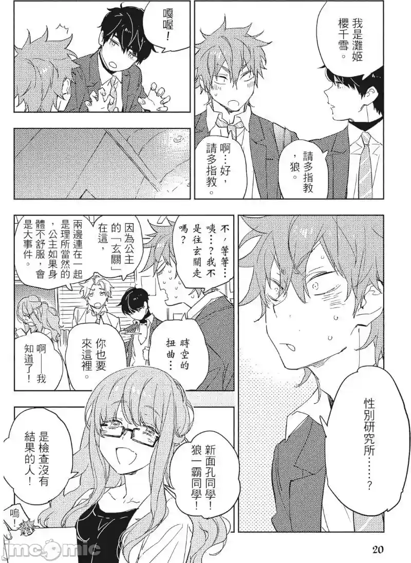 漫画页面