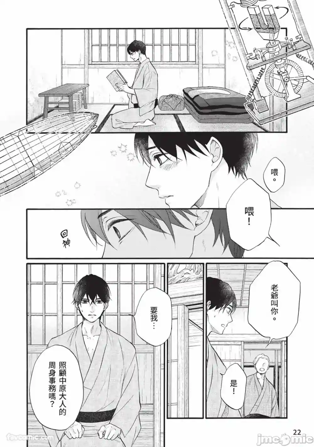 漫画页面