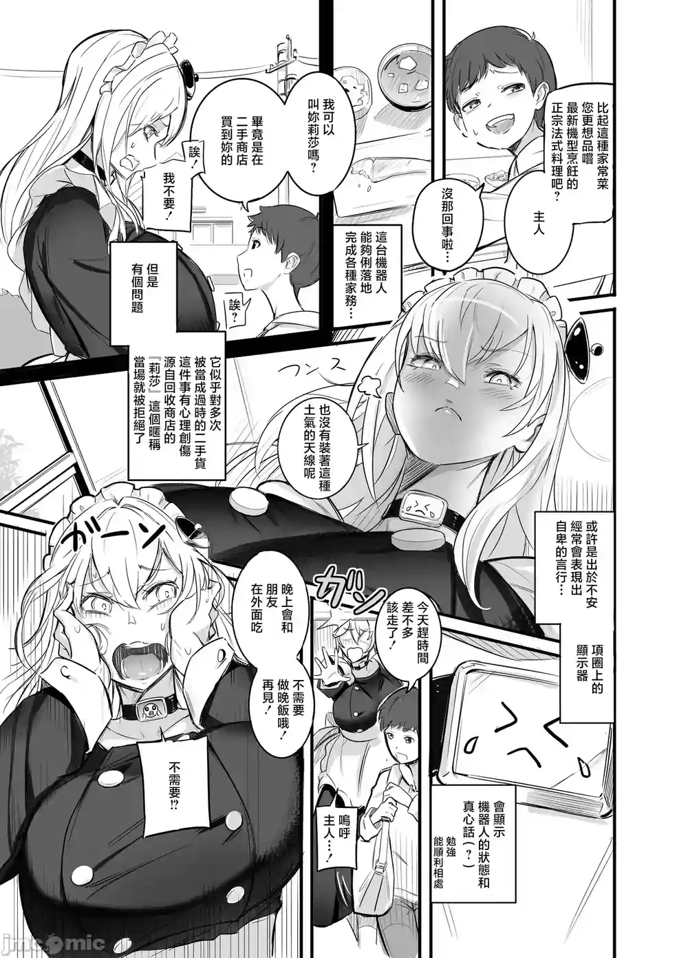漫画页面