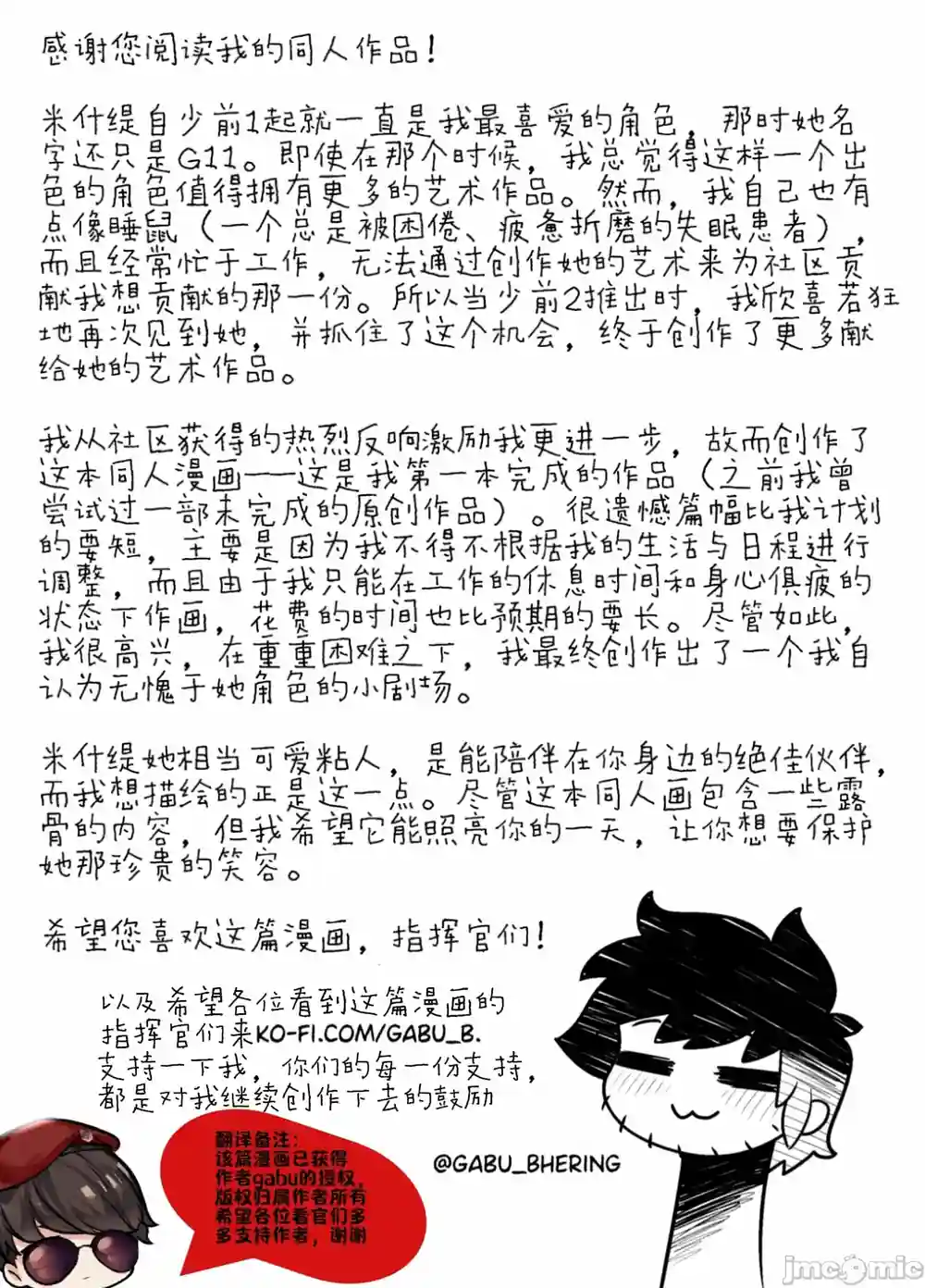 漫画页面