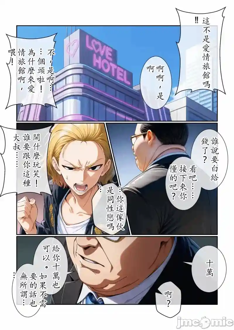 漫画页面