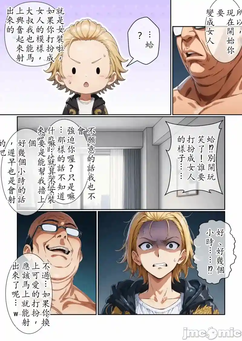漫画页面