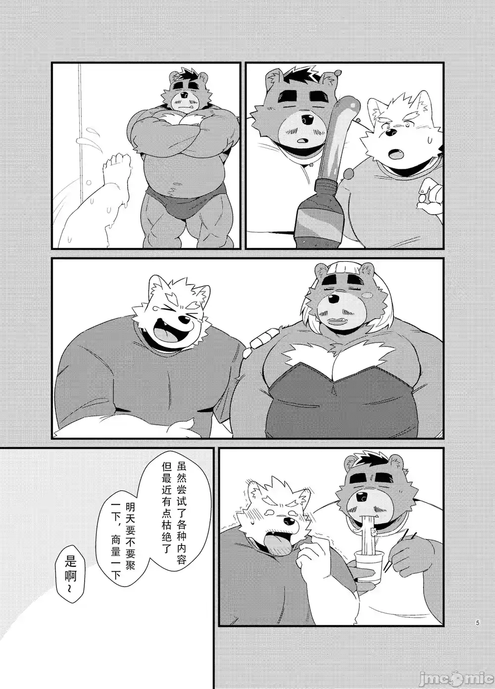 漫画页面