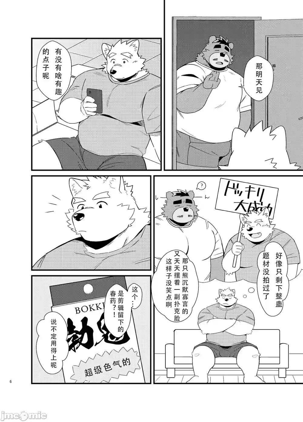 漫画页面