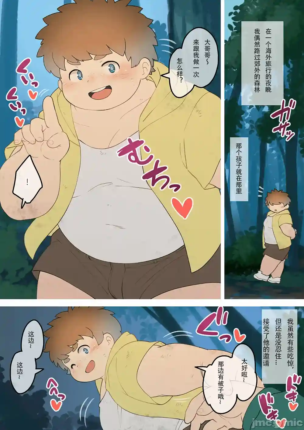 漫画页面