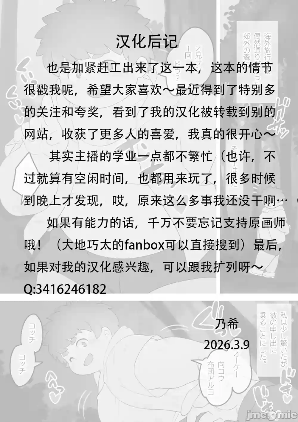 漫画页面