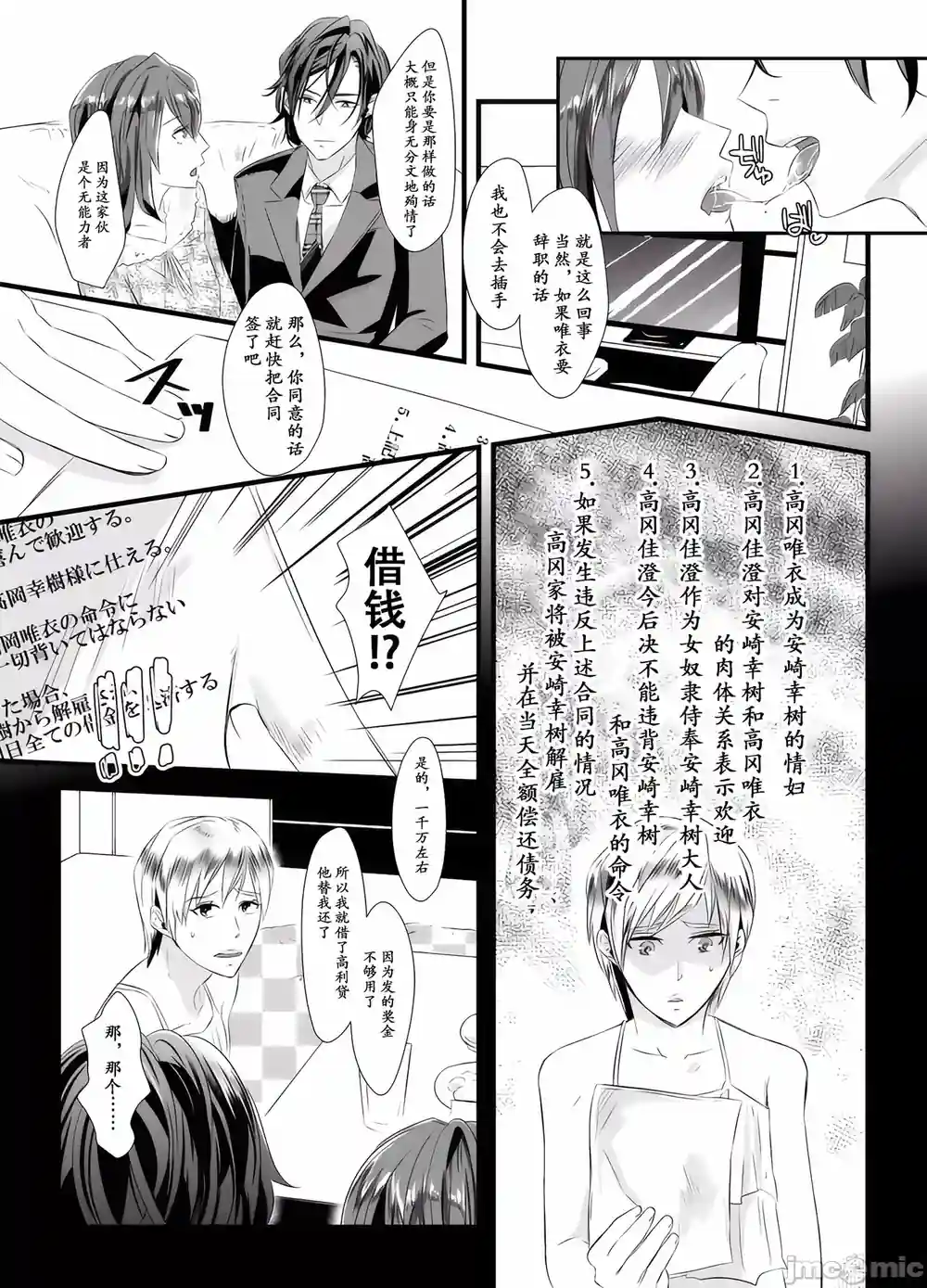 漫画页面