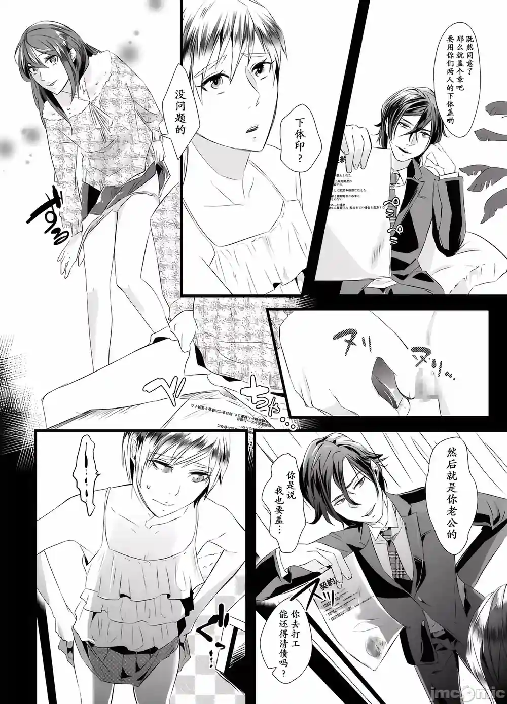 漫画页面