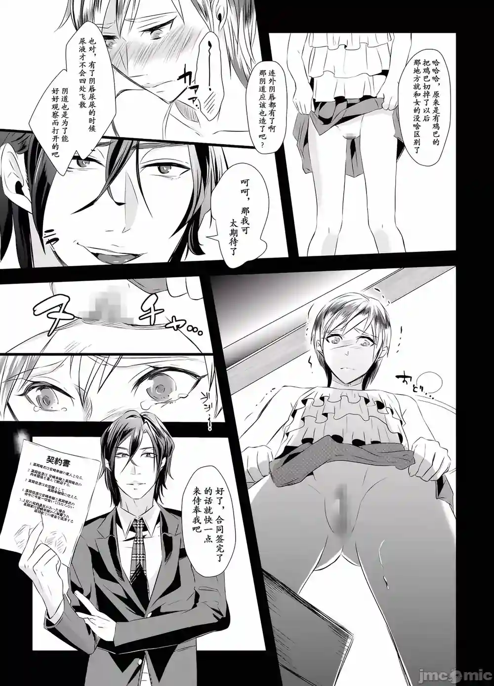 漫画页面