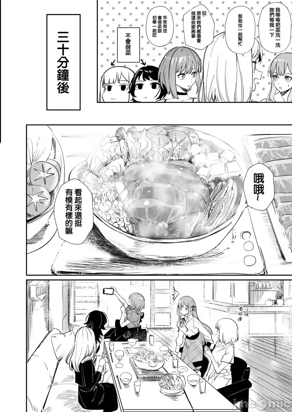 漫画页面