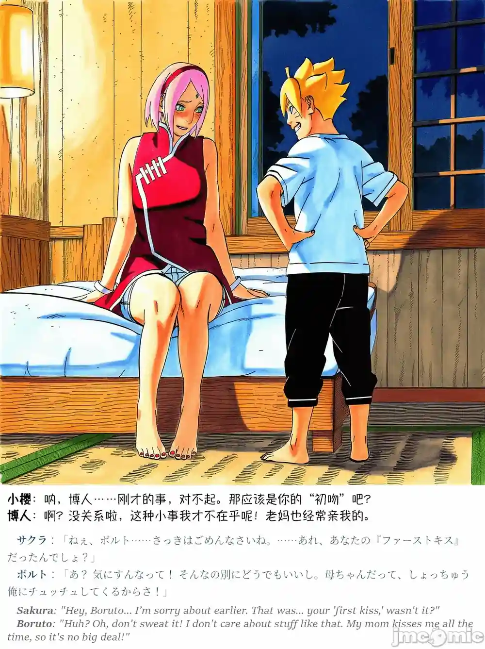 漫画页面