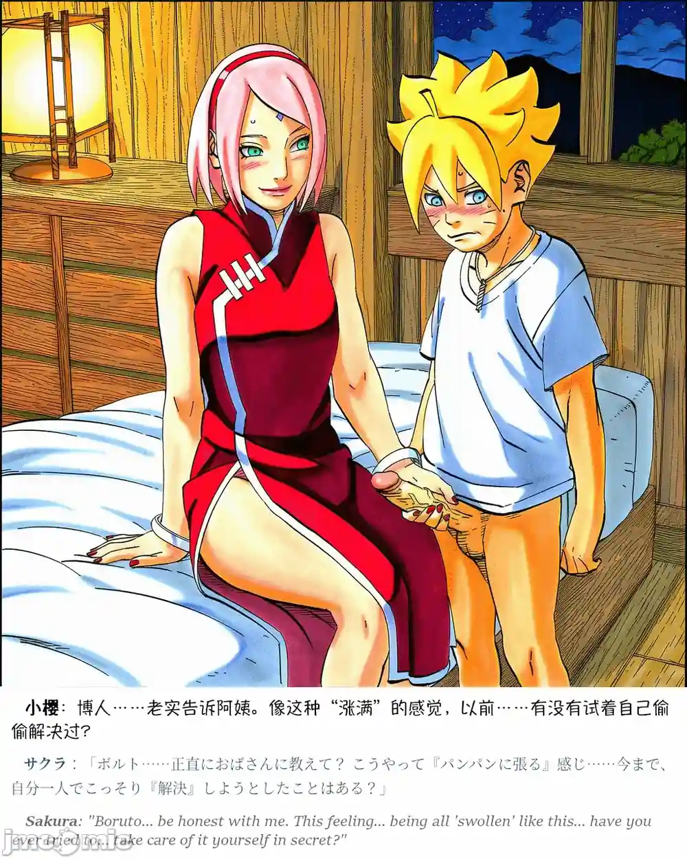 漫画页面