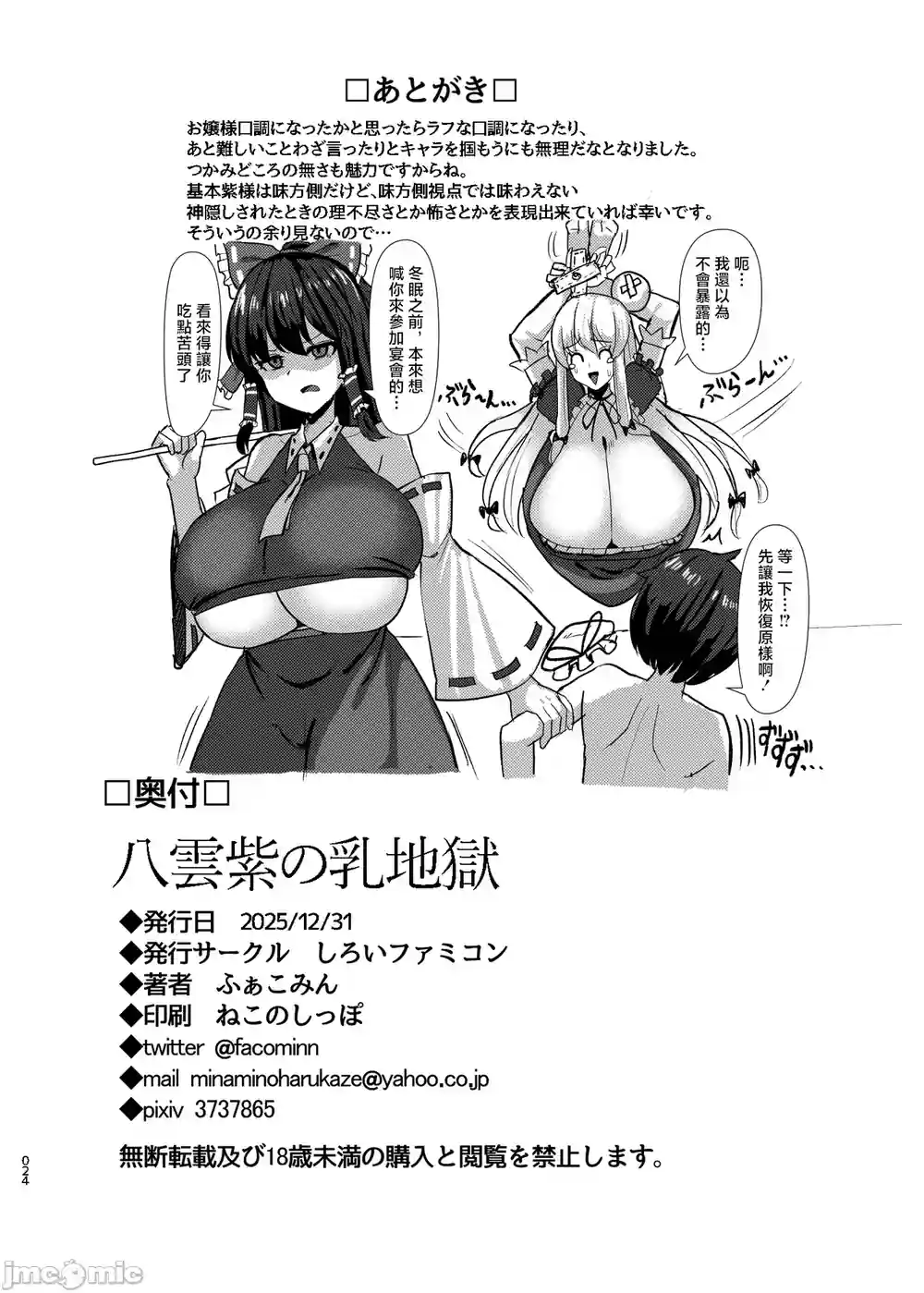 漫画页面