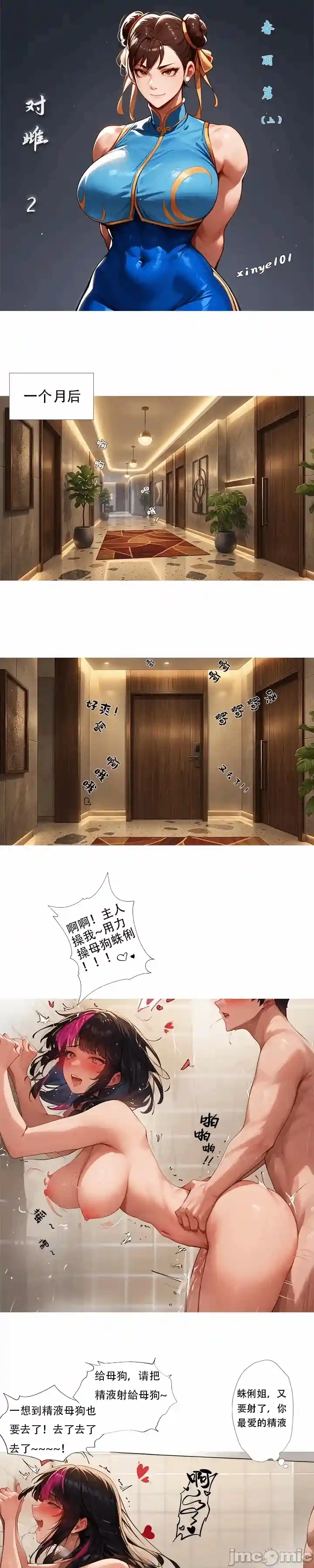 漫画页面
