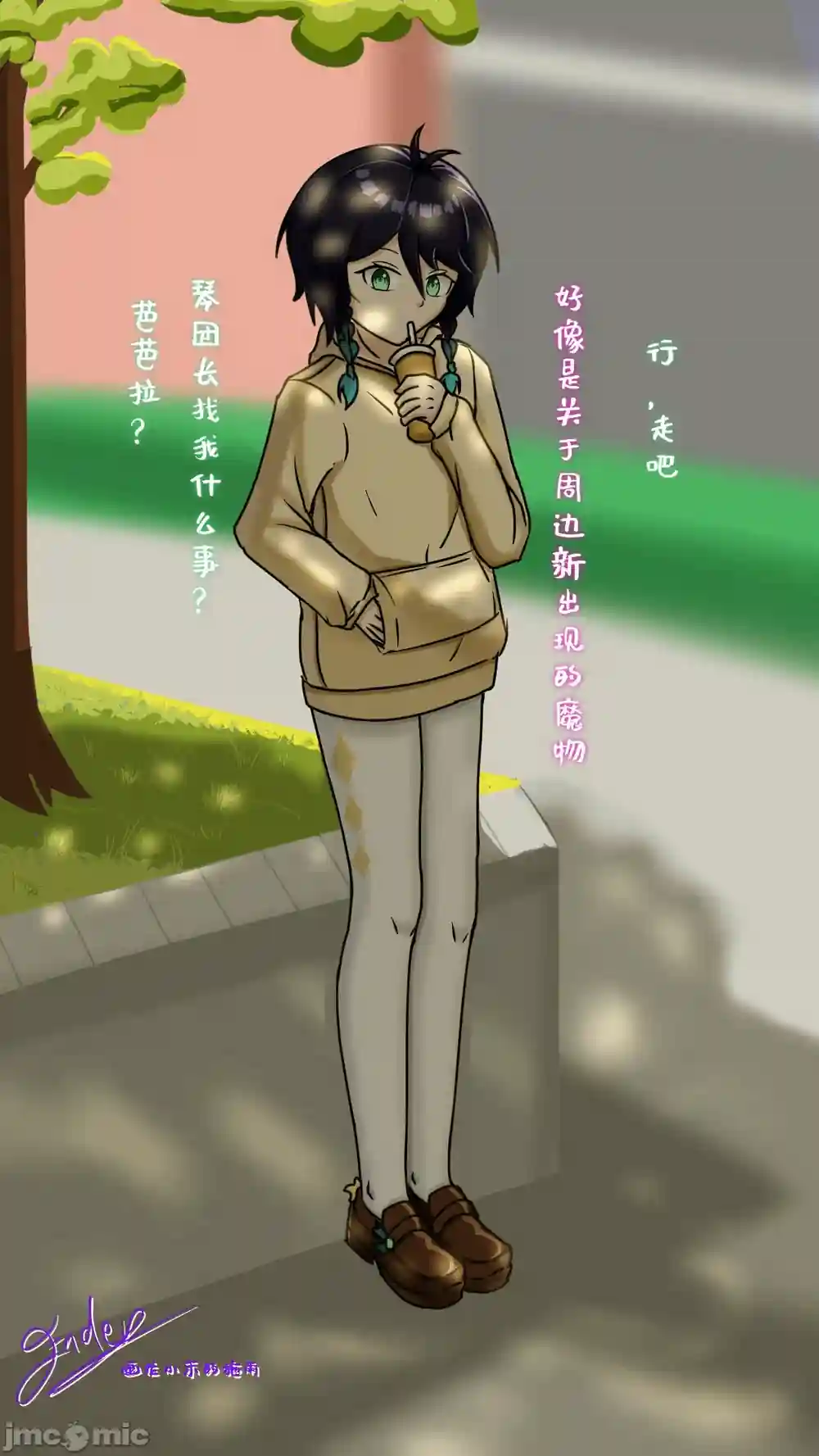 漫画页面